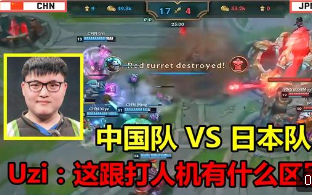 Uzi在中国队比赛中突破纪录，逆转引发热议！的简单介绍